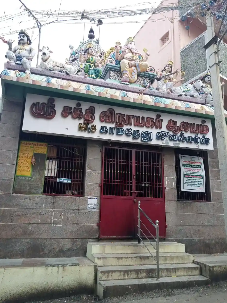 Arulmigu Sakthivinayagar Temple, Tiruvannamalai - 606601