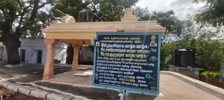 Arulmigu Salai Madam Thanneer Pandal Arulmigu Vinayagar Temple, Mudukkumindanpatti - 628503