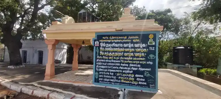 Arulmigu Salai Madam Thanneer Pandal Arulmigu Vinayagar Temple, Mudukkumindanpatti - 628503 அருள்மிகு சாலைமடம் தண்ணீர் பந்தல் அருள்மிகு விநாயகர் திருக்கோயில், Mudukkumindanpatti - 628503, Thoothukudi - Ancient Temple Architecture and History Image 2