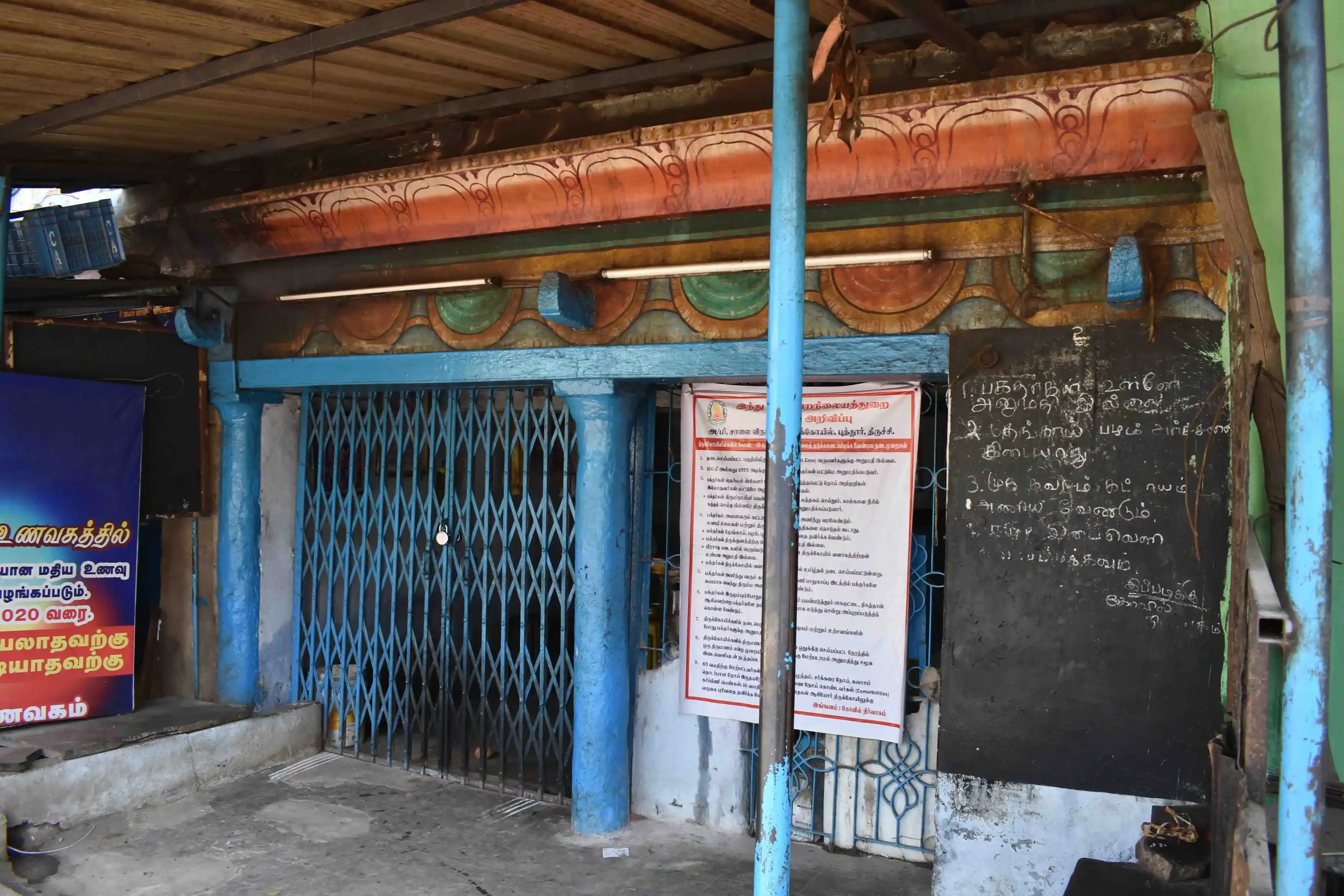 Arulmigu Salaivinayagar Temple, Puthur, Thiruchirappalli - 620017 அருள்மிகு சாலைவிநாயகர் திருக்கோயில், புத்தூர், Thiruchirappalli - 620017, Thiruchirappalli - Ancient Temple Architecture and History Image 2