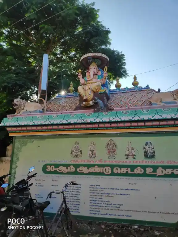 Arulmigu Salakarai Mariyamman Temple, Manjakuppam, Cuddalore - 607001 அருள்மிகு சாலக்கரைமாரியம்மன் திருக்கோயில், Manjakuppam, Cuddalore - 607001, Cuddalore - Ancient Temple Architecture and History Image 2