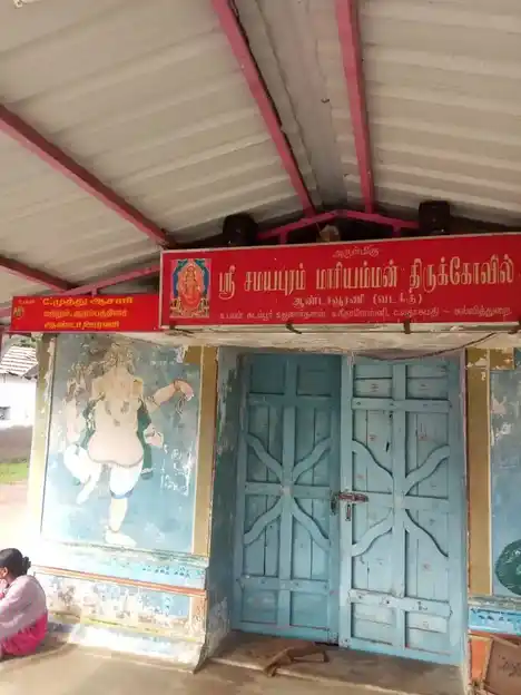 Arulmigu Samayapura Mariamman Temple, Aandavoorani - 623308 அருள்மிகு. சமயபுரம் மாரியம்மன் திருக்கோயில், Aandavoorani - 623308, Ramanathapuram - Ancient Temple Architecture and History Image 3