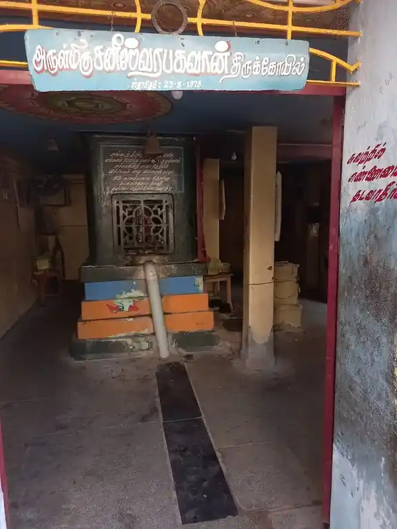 Arulmigu Saneeswaran Temple, Sholavandan - 625214 அருள்மிகு சனீஸ்வரன் திருக்கோவில், சோழவந்தான் - 625214, Madurai - Ancient Temple Architecture and History Image 3