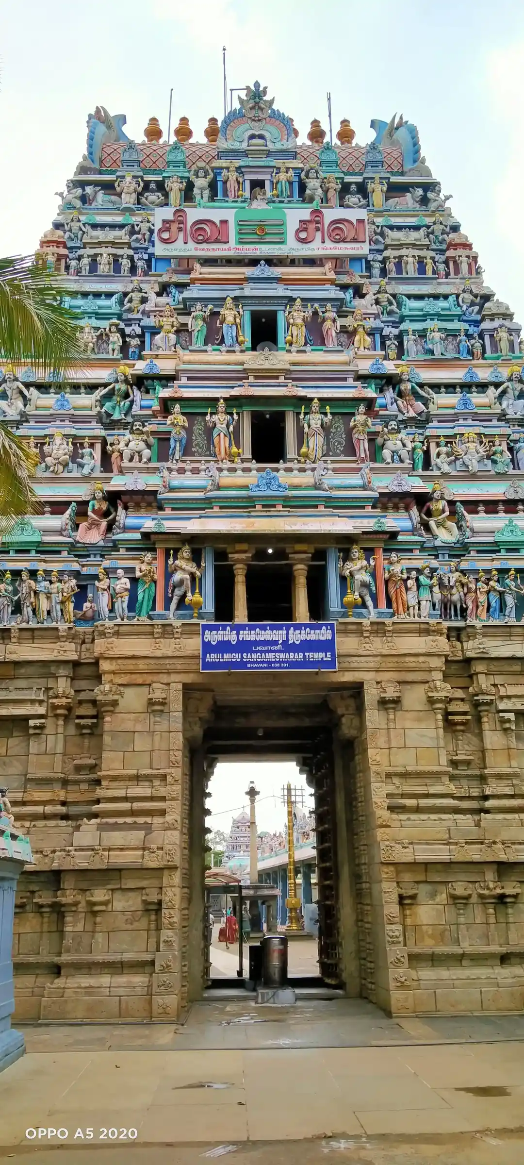 Arulmigu Sangameswarar Temple, Bhavani, Erode - 638301 Temple