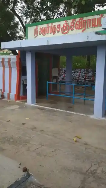 Arulmigu Sanjeevaperumal Temple, Pappambadi - 636306 Temple