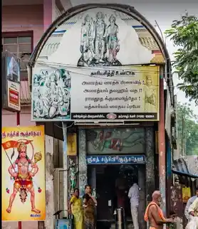 Arulmigu Sanjeevi Anjaneyar Temple, Near Rly Station, Railady - 613001