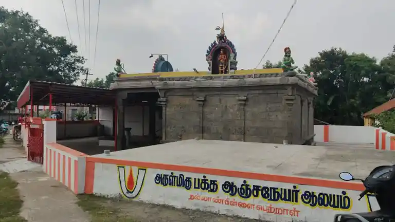 Arulmigu Sanjivirayar Temple, Nallaanpillaipetthral - 604152 அருள்மிகு சஞ்சீவிராயர் திருக்கோயில், Nallaanpillaipetthral - 604152, Viluppuram - Ancient Temple Architecture and History Image 6