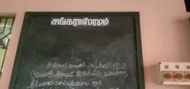 Arulmigu Sankara Ashramam Raja Rajeswari Temple, Virugambakkam, Chennai - 600092 அருள்மிகு சங்கர ஆஸ்ரமம் ராஜராஜேஸ்வரி திருக்கோயில், விருகம்பாக்கம், சென்னை - 600092, Chennai - Ancient Temple Architecture and History Image 2