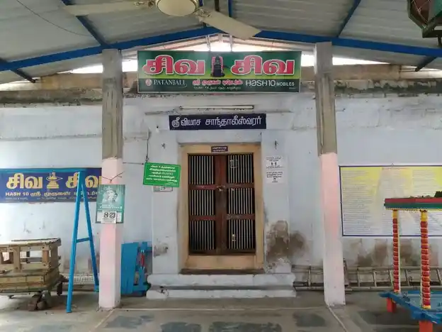 Arulmigu Santhaleshwarar Temple, Little Kanchipuram, Kancheepuram - 631501