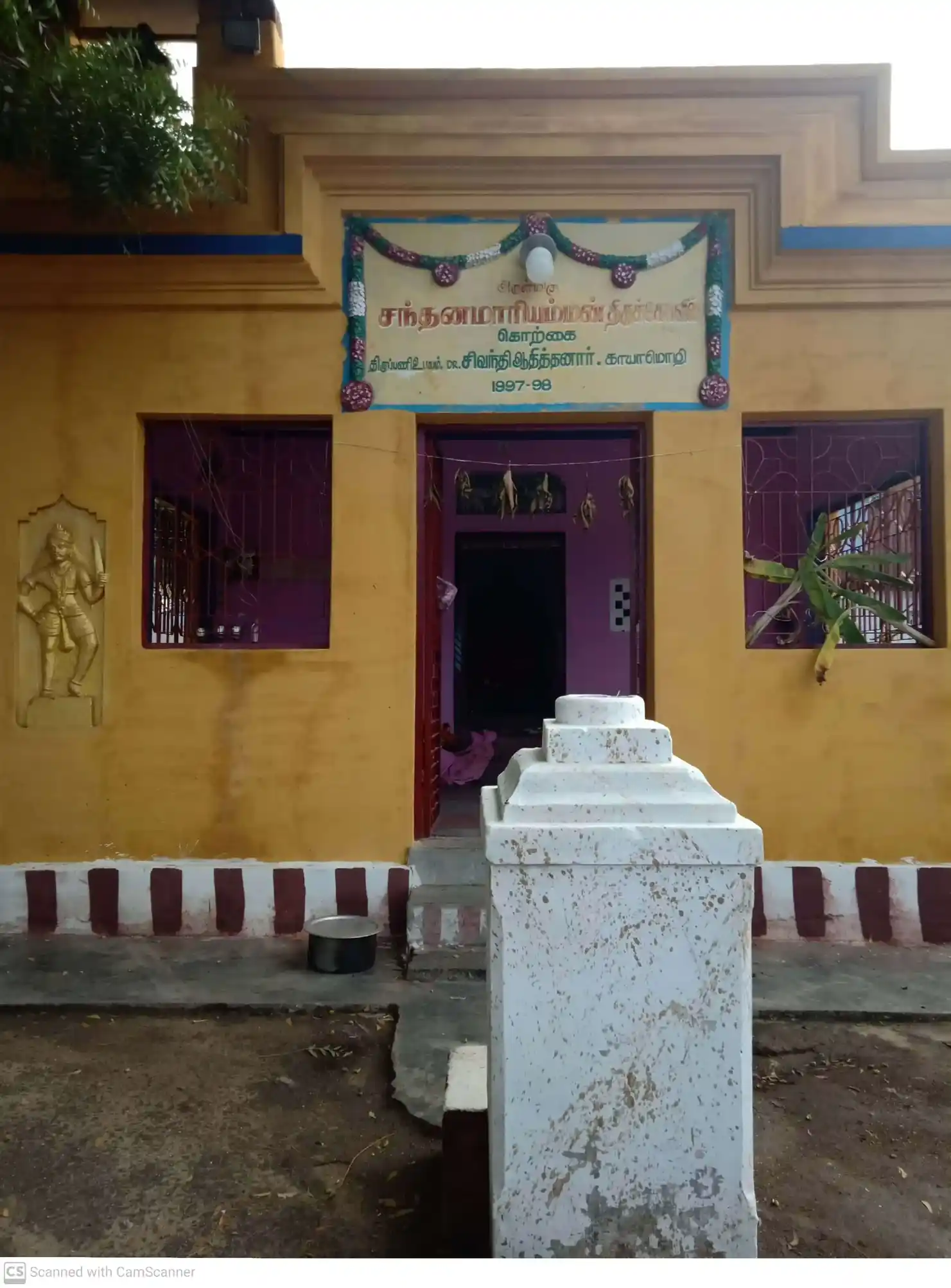 Arulmigu Santhana Mariamman Temple, Korkai - 628802