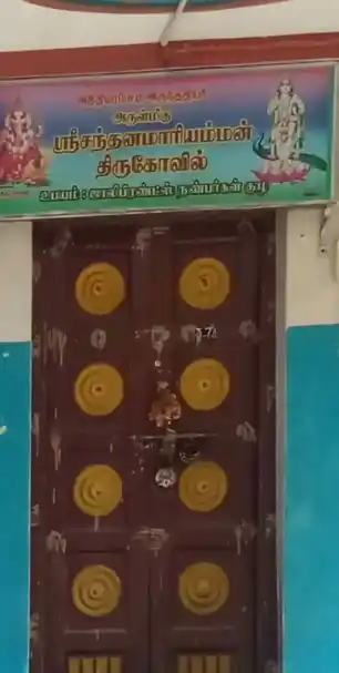Arulmigu Santhanamariamman Temple, Shanmugapuram, Atthimaratthupatti - 628005