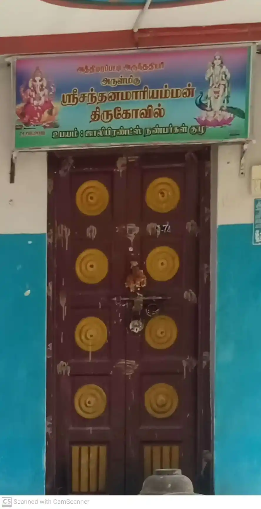 Arulmigu Santhanamariamman Temple, Shanmugapuram, Atthimaratthupatti - 628005 அருள்மிகு சந்தன மாரியம்மன் திருக்கோயில், Shanmugapuram, Atthimaratthupatti - 628005, Thoothukudi - Ancient Temple Architecture and History Image 3