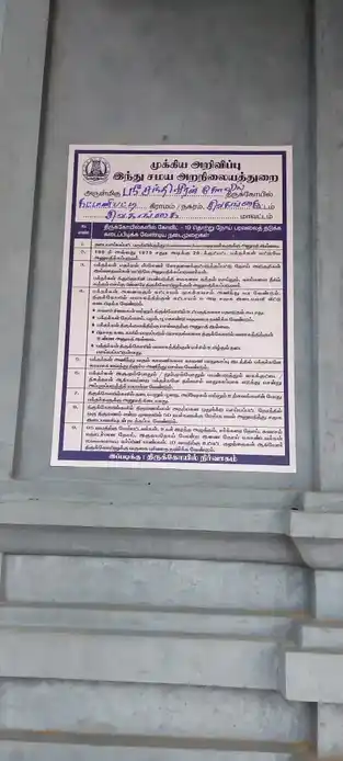 Arulmigu Santhi Veerasamy Temple, Kattanipatti - 630553 அருள்மிகு. சந்திவீரசாமி திருக்கோயில், Kattanipatti - 630553, Sivagangai - Ancient Temple Architecture and History Image 4