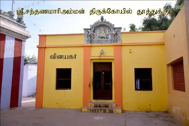Arulmigu Santhna Mariaman Temple, Thoothukudi - 628001