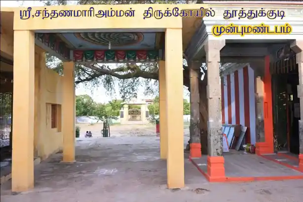 Arulmigu Santhna Mariaman Temple, Thoothukudi - 628001 அருள்மிகு சந்தன மாரியம்மன் திருக்கோயில், Thoothukudi - 628001, Thoothukudi - Ancient Temple Architecture and History Image 7
