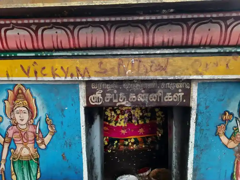 Arulmigu Sapthakanee Temple, Puthukudi - 621601 Arulmigu Sapthakanee Temple, Puthukudi - 621601, Thiruchirappalli - Ancient Temple Architecture and History Image 4