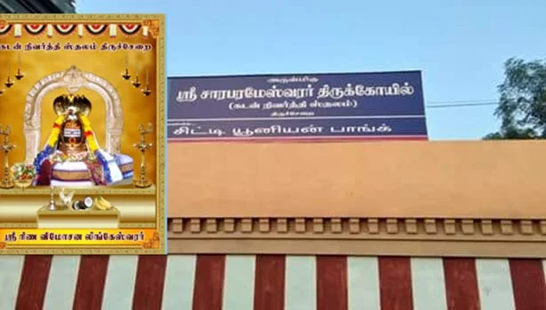 Arulmigu Saraparameshwarar Temple, Thirucherrai - 612605 அருள்மிகு சாரபரமேஸ்வரர் திருக்கோயில், Thirucherrai - 612605, Thanjavur - Ancient Temple Architecture and History Image 10