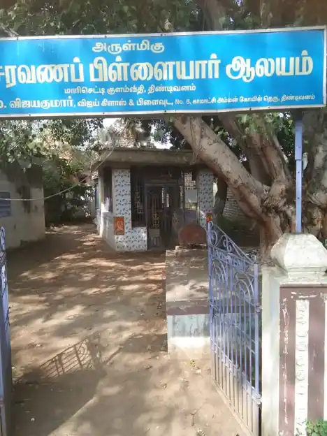 Arulmigu Saravanapillaiyaar Temple, Murungapaakam - 604001