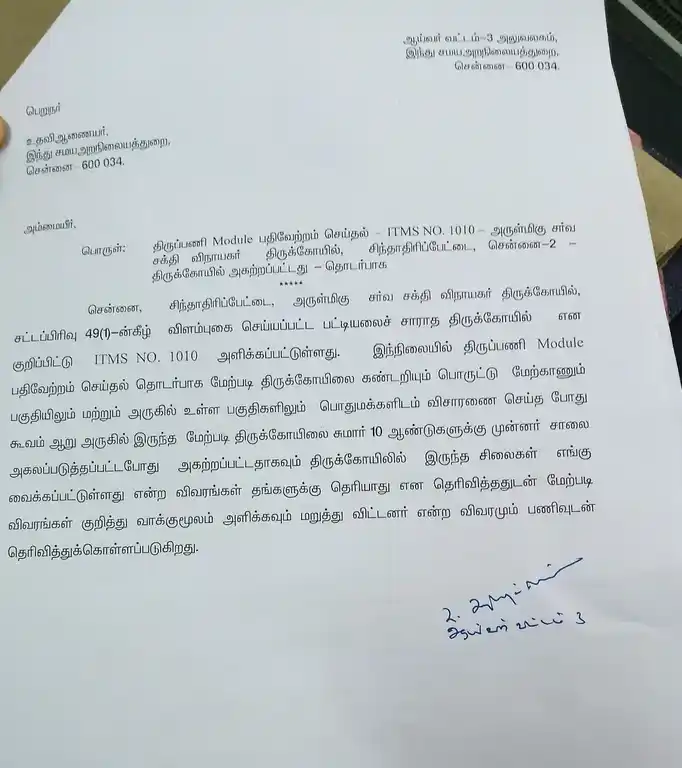 Arulmigu Sarva Sakthi Vinayagar Temple, Chindadiripet, Chennai - 600002 அருள்மிகு சர்வ சக்தி விநாயகர் திருக்கோயில், சிந்தாதிரிபேட்டை, சென்னை - 600002, Chennai - Ancient Temple Architecture and History Image 3