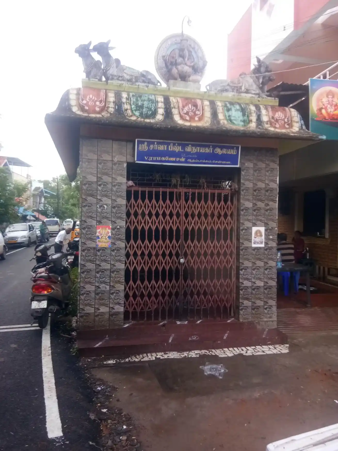 Arulmigu Sarvabista Vinayagar Temple, Kupaimedu - 614205