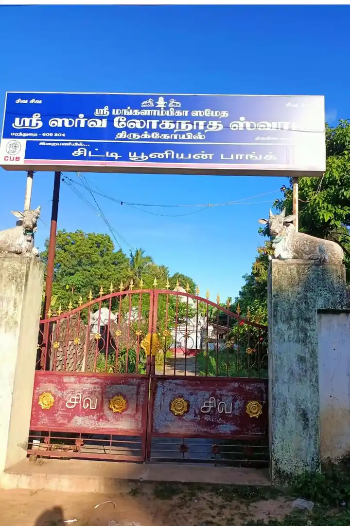 Arulmigu Sarvaloganatha Swamy Temple, Marathurai, Marathurai, Marathurai, Marathurai - 609204 சர்வயோகநாதசுவாமி திருக்கோயில், மரத்துறை, Marathurai, Marathurai, Marathurai - 609204, Thanjavur - Ancient Temple Architecture and History Image 2