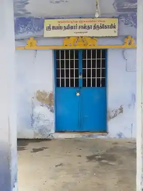 Arulmigu Sastha Iyappa Nainar Temple, Eluvaraimukki, Eluvaramukki - 628617 Temple