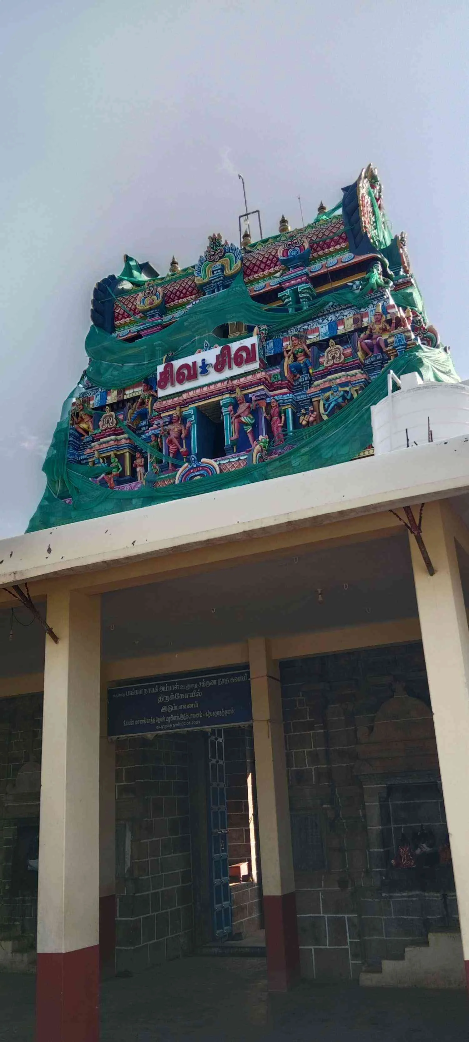 அருள்மிகு சற்குணநாதசுவாமி திருக்கோயில், இடும்பாவனம் - 614703 - Main View