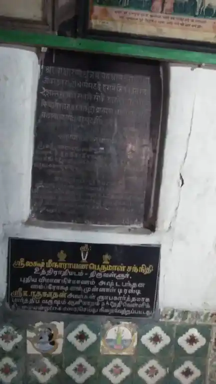 Arulmigu Sathu Madam, Near Bazaar Strreet, Tiruvallur - 602001 Arulmigu Sathu Madam, Near Bazaar Strreet, Tiruvallur - 602001, Tiruvallur - Ancient Temple Architecture and History Image 4