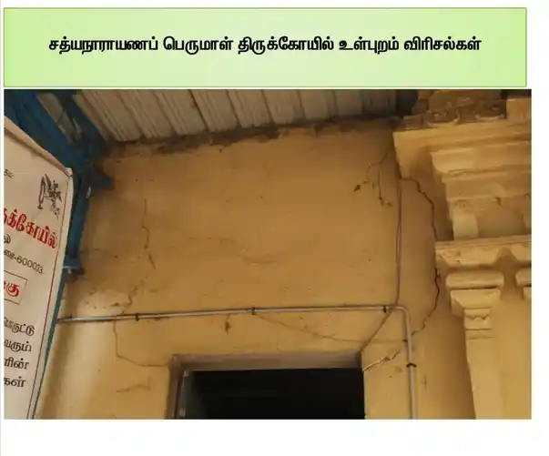 Arulmigu Sathyanarayana Perumal Temple, West Mamabalam, Chennai - 600033