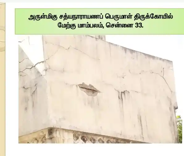 Arulmigu Sathyanarayana Perumal Temple, West Mamabalam, Chennai - 600033 அருள்மிகு சத்திய நாராயண பெருமாள் திருக்கோயில், மேற்கு மாம்பலம், சென்னை - 600033, Chennai - Ancient Temple Architecture and History Image 2