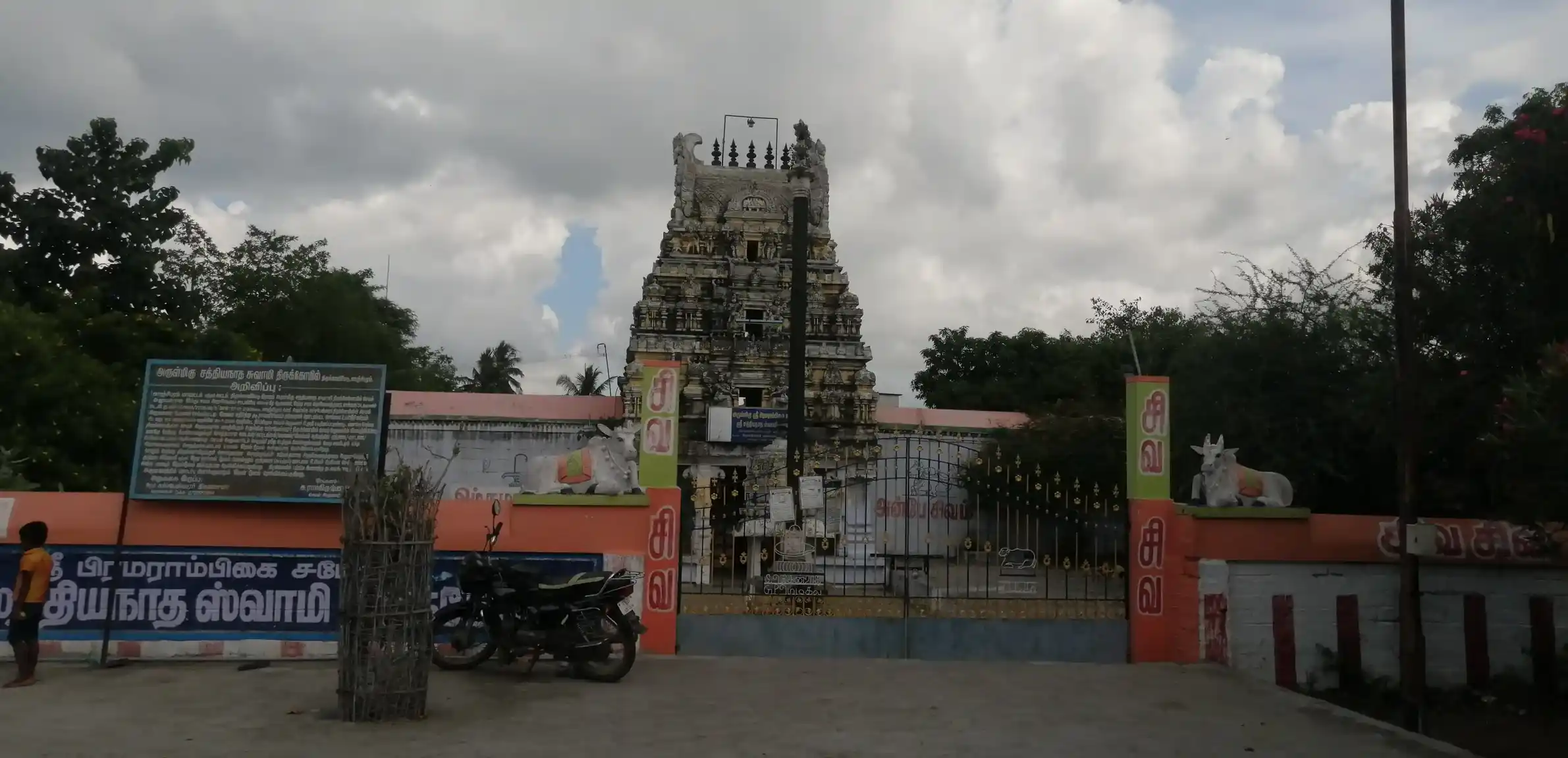 Arulmigu Sathyanathaswamy Temple, Thirukkalimedu - 631501