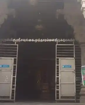 Arulmigu Savukai Muttharamman Temple, Eral - 628801