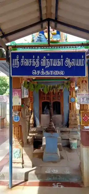 Arulmigu Sekkalai Pillayar Temple, Sekkalai - 630002 அருள்மிகு செக்காலைஊரணி பிள்ளையார் திருக்கோயில், Sekkalai - 630002, Sivagangai - Ancient Temple Architecture and History Image 2