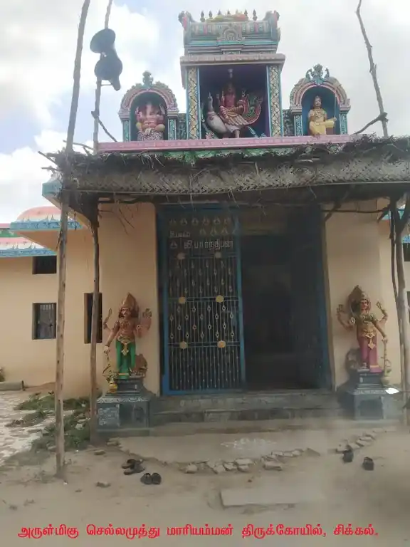 Arulmigu Sellamuthu Mariyamman Temple, Sikkal - 611108 Temple
