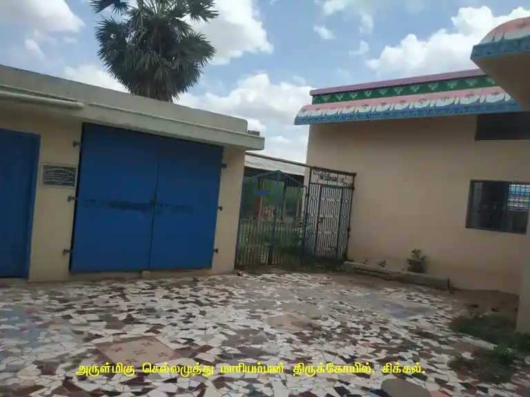 Arulmigu Sellamuthu Mariyamman Temple, Sikkal - 611108 அருள்மிகு செல்லமுத்து மாரியம்மன் திருக்கோயில், Sikkal - 611108, Nagapattinam - Ancient Temple Architecture and History Image 2