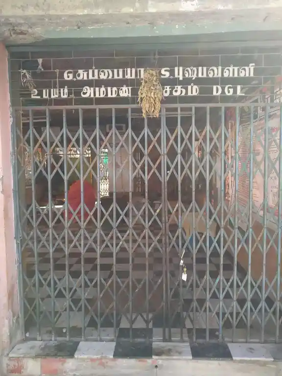 Arulmigu Sellandiamman Temple, Dindigul - 624001 அருள்மிகு செல்லாண்டியம்மன் திருக்கோவில், திண்டுக்கல் - 624001, Dindigul - Ancient Temple Architecture and History Image 3