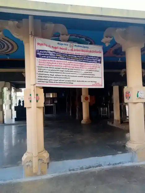 Arulmigu Sellandiamman Temple, Gudalur - 637103