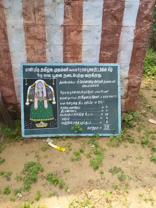 Arulmigu Sellandiamman Temple, Jeyamangalam - 625601 அருள்மிகு செல்லாண்டியம்மன் திருக்கோயில், Jeyamangalam - 625601, Theni - Ancient Temple Architecture and History Image 2