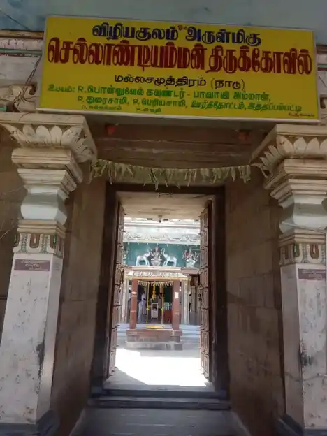 Arulmigu Sellandiamman Temple, Mallasamudram East - 637503 அருள்மிகு செல்லாண்டியம்மன் திருக்கோயில், Mallasamudram East - 637503, Namakkal - Ancient Temple Architecture and History Image 9