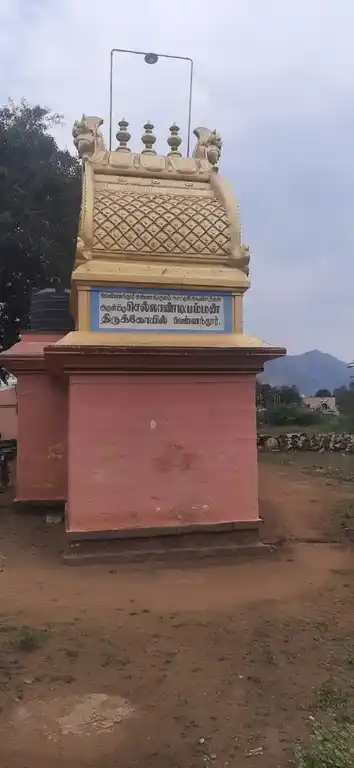 Arulmigu Sellandiamman Temple, Vennandur - 637505 Arulmigu Sellandiamman Temple,  - 637505, Namakkal - Ancient Temple Architecture and History Image 3
