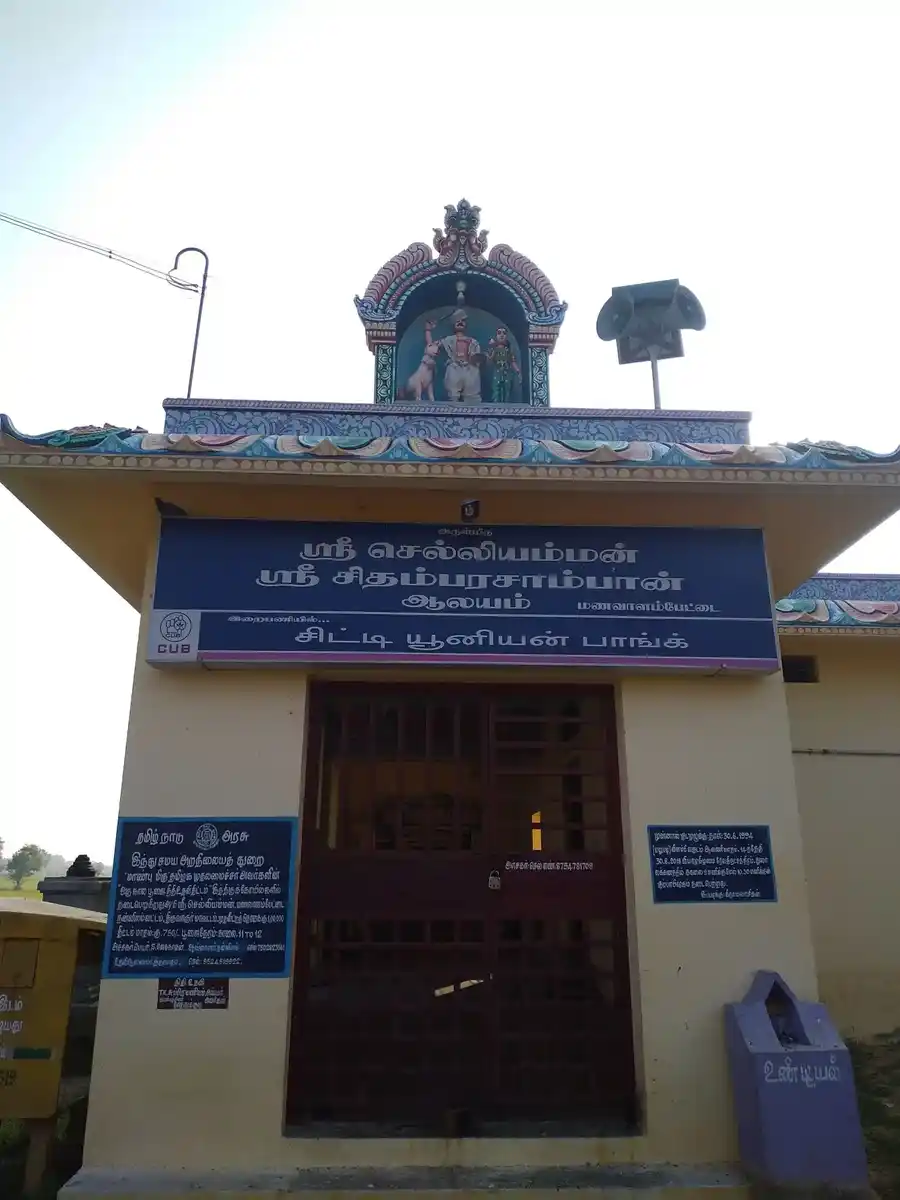 Arulmigu Selliyamman & Sithambreshwarar Temple, Manavalampeetai - 610105