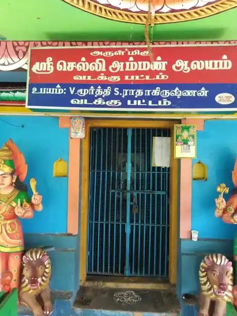 Arulmigu Selliyamman Temple, Vadakkupattam - 612804 அருள்மிகு செல்லியம்மன் திருக்கோயில், Vadakkupattam - 612804, Thiruvarur - Ancient Temple Architecture and History Image 6