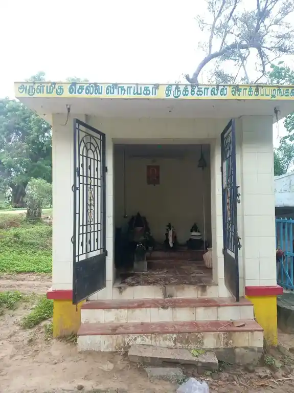 Arulmigu Selva Temple, Chokkapazhankarai, Sethukkuvaythan - 628207