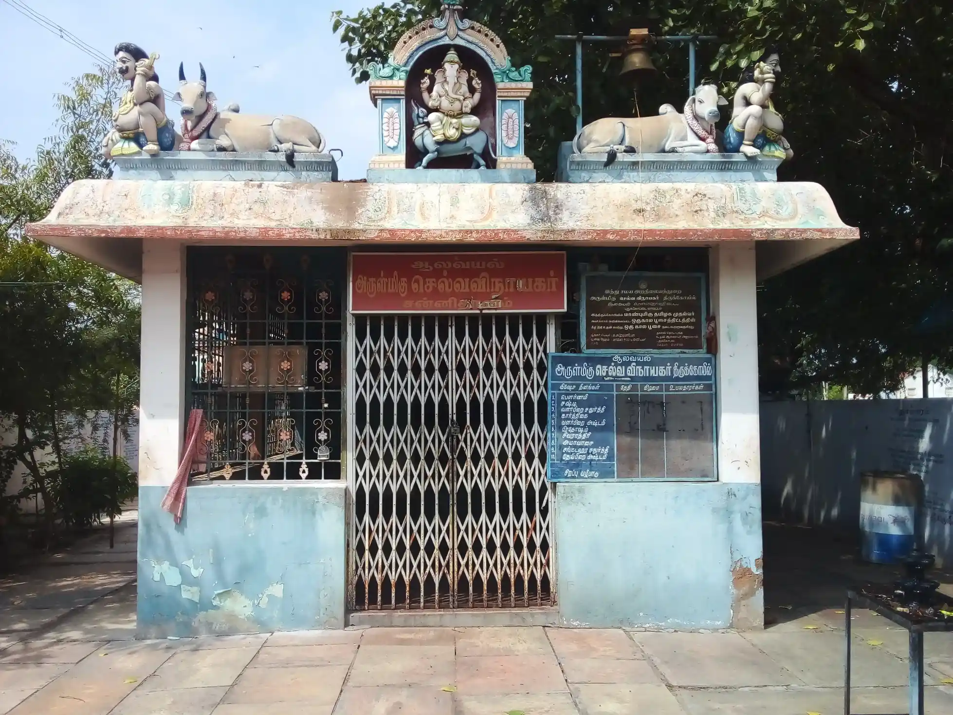 Arulmigu Selva Vinayagar Temple, Aalavayal - 622401