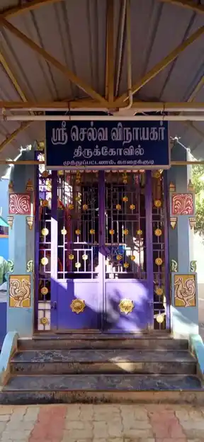 Arulmigu Selva Vinayagar Temple, Muthupattinam - 630002