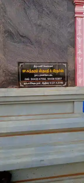 Arulmigu Selva Vinayagar Temple, Muthupattinam - 630002 அருள்மிகு செல்வ விநாயகர் திருக்கோயில், Muthupattinam - 630002, Sivagangai - Ancient Temple Architecture and History Image 4