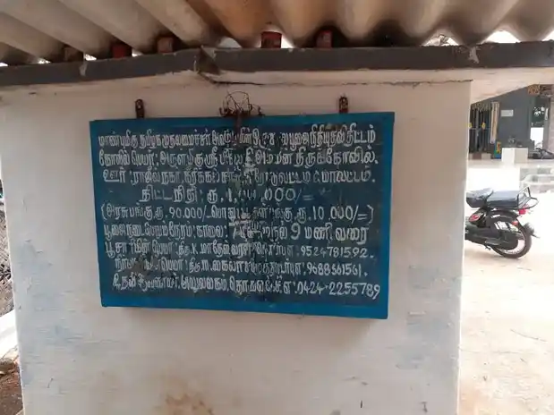 Arulmigu Selva Vinayagar Temple, Periyakattupalayam - 638104 அருள்மிகு செல்வவிநாயகர் திருக்கோயில், Periyakattupalayam - 638104, Erode - Ancient Temple Architecture and History Image 6