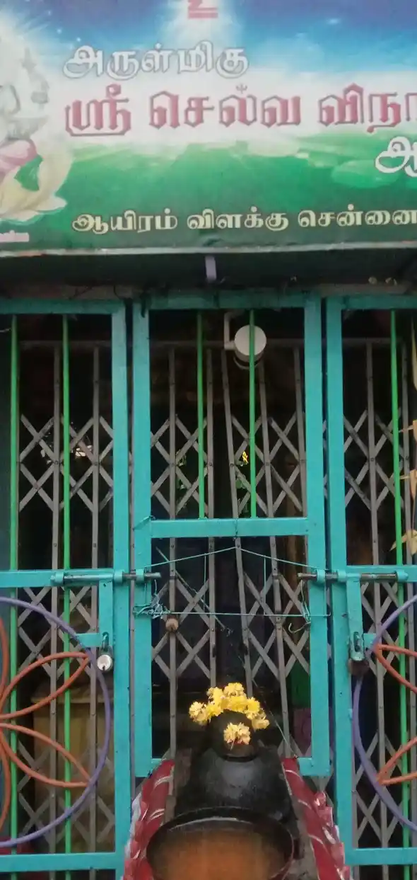 Arulmigu Selva Vinayagar Temple, Thousand Light, Chennai - 600006