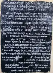 Arulmigu Selva Vinayagar Temple, Vellore - 632008 அருள்மிகு செல்வவிநாயகர் திருக்கோயில், வேலூர் - 632008, Vellore - Ancient Temple Architecture and History Image 4