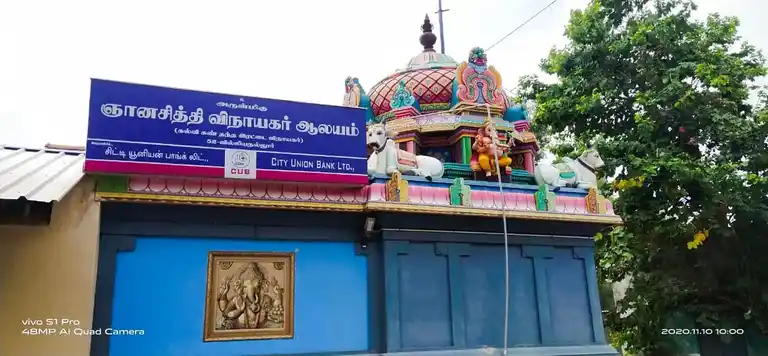 Arulmigu Selva Vinayagar Temple, Villiyanallur - 609801 அருள்மிகு செல்வவிநாயகர் திருக்கோயில், வில்லியநல்லூர் - 609801, Mayiladuthurai - Ancient Temple Architecture and History Image 5